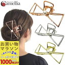 【お買い物マラソンSALE対象】【バンスクリップ】リボン 合金 ゴールド シルバー ピンクゴールド 中抜き ヘアクリップ クリップ バンス リボンモチーフ 大き...
