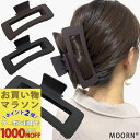 【お買い物マラソンSALE対象】【おまけキャンペーン実施中】 バンスクリップ 大きめ LLサイズ ヘアクリップ ヘアアクセサリー ビッグ バンスクリップ マット...