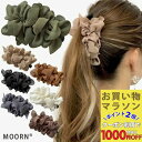 【お買い物マラソンSALE対象】【バナナクリップ】 大人 可愛い シンプル バナナクリップ リボン 大きめ ヘアクリップ レディース お洒落 まとめ髪 シフォン...