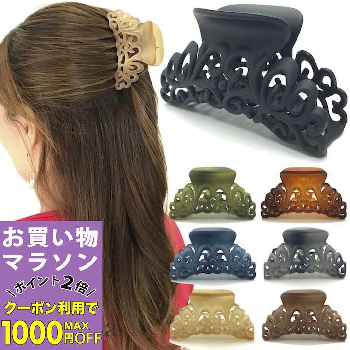 【LINE友だち200円引き対象】【バンスクリップ】7カラー アラベスク 大人 マットカラー シンプル 黒 ベージュ グレー グリーン ブルー ブラック ブラウン ハーフアップ ヘアクリップ バンス 大人 レディース 髪留め まとめ髪 ヘアアクセサリー MC-VA20001のサムネイル