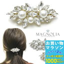 【お買い物マラソンSALE対象】【ミニバレッタ】パール ラインストーン 小さめ バレッタ シンプル レディース 花 小さい お洒落 まとめ髪 高級感 上品 結婚...