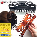 【お買い物マラソンSALE対象】【バンスクリップ 大】14cm 最大級 BIG 特大 大きい べっ甲風 ブラウン 黒 アクリル シンプル ヘアクリップ クリップ バンス ブラック 大きめ レディース 多毛 髪留め まとめ髪 ヘアアクセサリー MC-VA17014