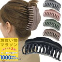 【お買い物マラソンSALE対象】【特大 バンスクリップ】大きい バンスクリップ 大きめ 大人 シンプル 黒 ブラック ブラウン ピンク グレー 緑 グリーン ヘアクリップ バンス レディース 髪留め まとめ髪 ヘアアクセサリー MC-VA20006