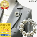 【お買い物マラソンSALE対象】ブローチ パール 花 パールブローチ リース 入学式 卒業式 入園式 卒園式 ラインストーン 中抜き サークル ブローチ シルバー シンプル 結婚式 ゲスト おしゃれ コサージュ レディース アクセサリー ピンブローチ フープ リース プレゼント