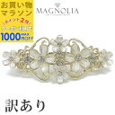 【お買い物マラソンSALE対象】【訳あり】【バレッタ 結婚式 ゲスト】アラベスク 花 ラインストーン バレッタ ゴールド ティアラ ビジュー ヘアクリップ フラワー ヘアアクセサリー まとめ髪 結婚式 ゲスト 二次会 フォーマル 披露宴 パーティー 入学式 卒業式 訳あり品