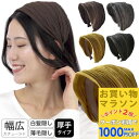 【お買い物マラソンSALE対象】カチューシャ 幅広 厚手 プリーツ 黒 ブラック 白髪隠し 薄毛隠し ブラウン グレー ワイド 幅広い ヘアバンド ヘアアクセサリー ターバン レディース 大人 可愛い おしゃれ クラッシュプリーツ 秋 冬 プレゼント ブランド MOORN モーン