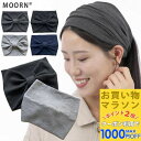 【お買い物マラソンSALE対象】ヘアバンド 幅広 無地 シンプル 幅広い 太め 黒 ブラック 紺 ネイビー グレー レディース メンズ ヘアバンド 太い ヘッドバンド ターバン 化粧 お風呂上がり スポーツ 洗顔 衣装 まとめ髪 ニット ヨガ ジム ヘアターバン