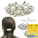 【お買い物マラソンSALE対象】【ミニバレッタ】パール ラインストーン 小さめ バレッタ シンプル レディース 花 小さい お洒落 まとめ髪 高級感 上品 結婚式 ゲスト 披露宴 二次会 入学式 卒業式 パーティー お呼ばれ ヘアアクセサリー プレゼント MM-BA17014