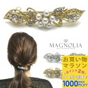 【お買い物マラソンSALE対象】【ミニバレッタ】小さめ 花 リーフ パール ラインストーン バレッタ ミニ ゴールド シルバー レディース キラキラ まとめ髪 結婚式 ゲスト 二次会 入学式 デイリー オフィス パーティー お呼ばれ ヘアアクセサリー MM-BA17044