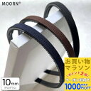 【お買い物マラソンSALE対象】【カチューシャ 10mm】グログラン シンプル 無地 10ミリ カチューシャ ネイビー ブラック 黒 紺 ブラウン レディース 細め まとめ髪 大人 キッズ 子供 ヘアアクセサリー 入学式 卒業式 結婚式 ゲスト 韓国 プレゼント MM-KA17012