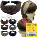 【お買い物マラソンSALE対象】【在庫処分】【幅広 カチューシャ】カチューシャ 大人っぽい お洒落 黒 ブラック グレー ネイビー 紺 ベージュ 赤 ブラウン ベージュ シンプル ヘアアクセサリー まとめ髪 普段使い 白髪隠し パーティー 結婚式 ゲスト 謝恩会 可愛い MM-KA20006