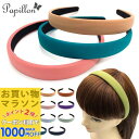【お買い物マラソンSALE対象】【カチューシャ】15カラー 無地 カチューシャ シンプル レディース キッズ 子供 小学生 大人 まとめ髪 ヘアアクセサリー 痛くない 衣装 ピンク 黒 ブラック ピンク ベージュ イエロー 紫 入学式 卒業式 韓国 推し活 ヘアアレンジ SP-KA20002
