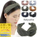 【お買い物マラソンSALE対象】【クロス カチューシャ】6カラー 幅広 ターバン カチューシャ ヘアバンド リボン シンプル レディース 大人 可愛い 白髪隠し ヘアアクセサリー 黒 ブラック ピンク ネイビー キャメル おしゃれ SP-KA20008