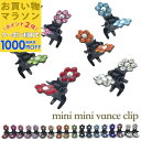 【お買い物マラソンSALE対象】【花 ミニ バンスクリップ】18カラー ラインストーン 小さい バンス ヘアクリップ キラキラ 赤 青 紫 ピンク 緑 水色 花モチーフ フラワー ヘアアクセ ヘアアクセサリー まとめ髪 前髪 サイド 髪留め 推し活 ヘアアレンジ SP-VA15016