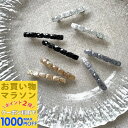 【お買い物マラソンSALE対象】【ミニバレッタ 2個セット】ラメ バレッタ 小さめ ミニ 小さい ヘアクリップ ラメグリッター ヘアアクセサリー セット レディース シンプル キラキラ おしゃれ 大人 ミニバレッタ 結婚式 ゲスト ブラック ブラウンゴールド グレー シルバー