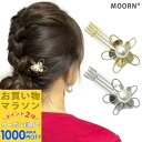 【お買い物マラソンSALE対象】【コーム 髪飾り】花 パール 小さめ ワンポイント コーム レディース ヘアアクセサリー 簪 かんざし 髪飾り キラキラ ゴールド 金 シルバー 銀 結婚式 ゲスト パーティー 二次会 披露宴 お呼ばれ 成人式 着物 浴衣 和装 衣装【MOORN/モーン】
