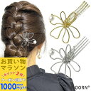 【お買い物マラソンSALE対象】【コーム 髪飾り】花 パール 小さめ ワンポイント コーム レディース ヘアアクセサリー 簪 かんざし 髪飾り キラキラ ゴールド 金 シルバー 銀 結婚式 ゲスト パーティー 二次会 披露宴 お呼ばれ 成人式 着物 浴衣 和装 衣装【MOORN/モーン】