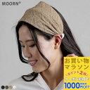【お買い物マラソンSALE対象】【幅広 カチューシャ】カチューシャ 幅広い 黒 ブラック ベージュ 白 ブラウン 幅広 ヘアバンド ヘアアクセサリー ターバン 白髪隠し 薄毛隠し まとめ髪 普段使い 大人 可愛い おしゃれ【MOORN/モーン】MRN-KA23053
