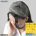 【お買い物マラソンSALE対象】【幅広 カチューシャ】カチューシャ 幅広 リーフ 柄 幅広い 黒 ブラック ベージュ 紺 ネイビー ブラウン 幅広 ヘアバンド ...