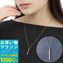 【お買い物マラソンSALE対象】ネックレス レディース ステンレス シンプル 1000円ぽっきり メタルバー スティック 棒モチーフ 長さ調節可能 カジュアル ...