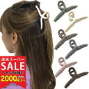 【楽天スーパーセール対象】【バンスクリップ】マット 6カラー シンプル ヘアクリップ クリップ バンス 中抜き ブラック レディース 髪留め 大人 おしゃれ 大...