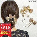 【楽天スーパーセール30%OFF】Uピン 2点セット 結婚式 ヘアアクセサリー 植物 リーフ Uピン パール ビーズ 髪飾り ヘアアクセ ゴールド ピンクゴールド キラキラ 簪 U字 かんざし ヘアピン 結婚式 ゲスト 入学式 卒業式 七五三 成人式 着物 浴衣 和装 ドレス まとめ髪