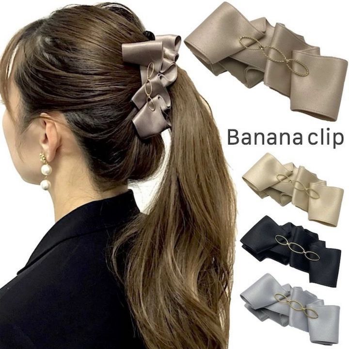 【LINE友だち200円引き対象】【バナナクリップ】 リボン バナナクリップ 大人 可愛い リボン ヘアクリップ レディース お洒落 おしゃれ まとめ髪 上品 ヘアアクセサリー 黒 ブラック ブラウン ベージュ グレー 韓国 通勤 通学 MM-BNN20007