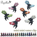 【LINE友だち200円引き対象】【花 ミニ バンスクリップ】18カラー ラインストーン 小さい バンス ヘアクリップ キラキラ 赤 青 紫 ピンク 緑 水色 ...