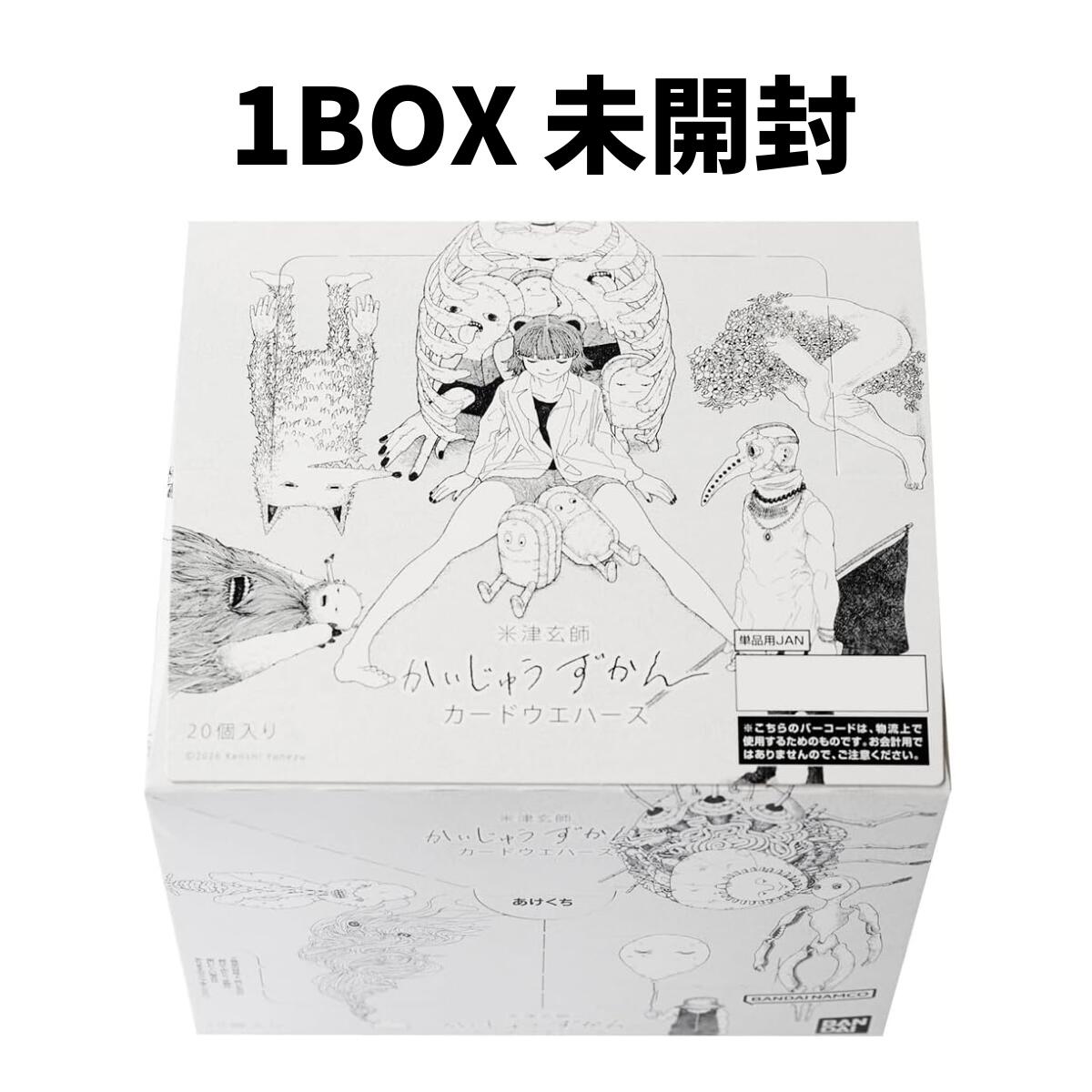 楽天市場】かいじゅうずかん 米津玄師の通販