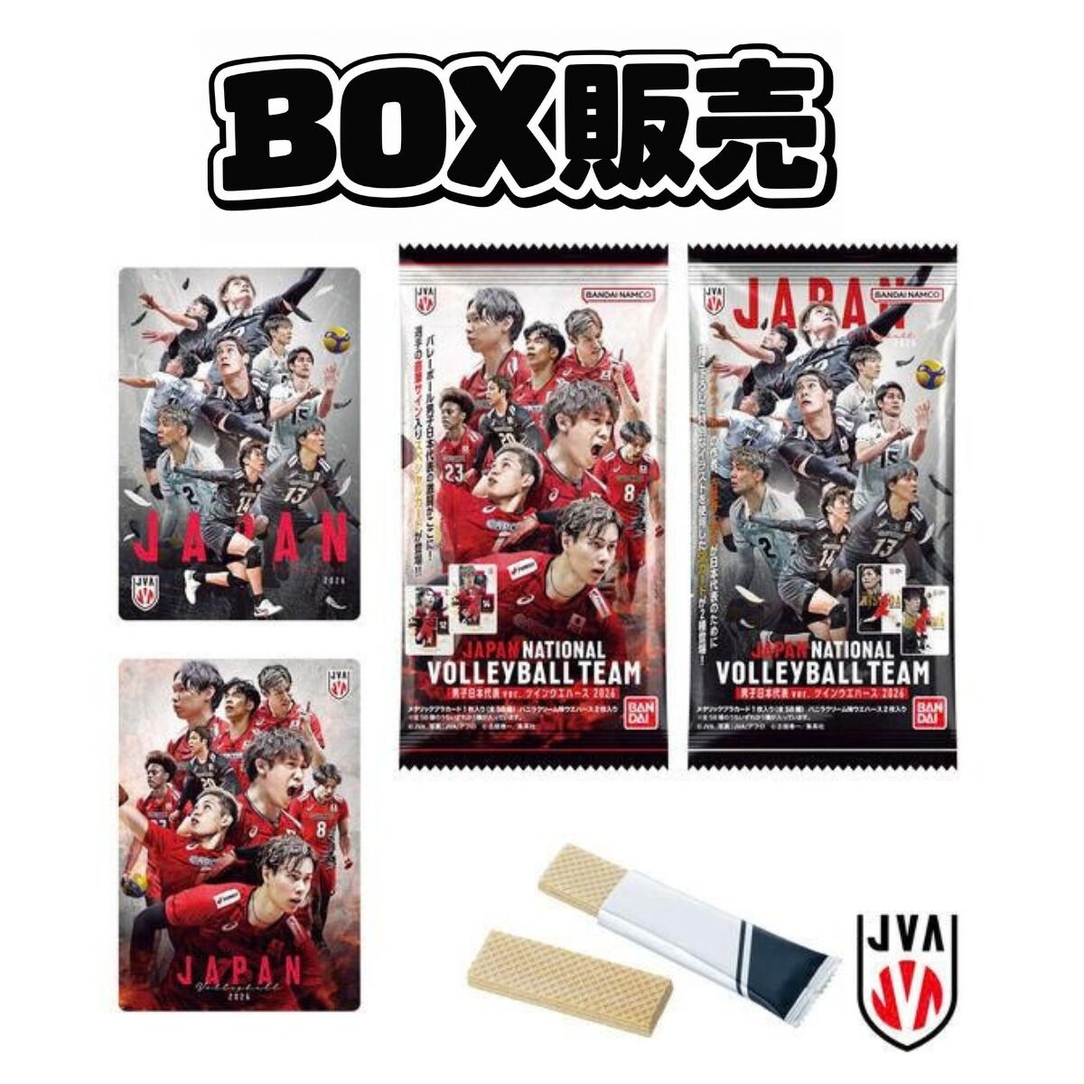 【 未開封 BOX販売 】 JAPAN NATIONAL VOLLEYBALL TEAM 男子日本代表ver. ツインウエハース 2026 男子バレー ウエハース 20個入り