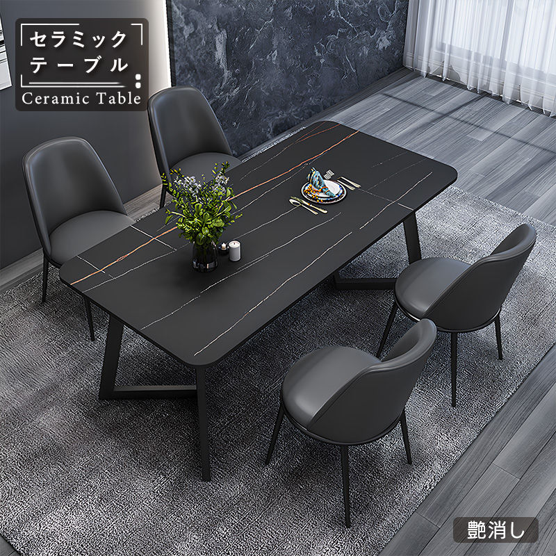 【5年保証】ダイニングテーブル セラミックテーブル セラミック天板 食事テーブル テーブル ブラック リビングテーブル 幅140/160 4人用 6人用 テーブル単品 セラミック 耐摩耗 北欧 お手入れ簡単 耐摩耗 耐高温 艶消し 黒