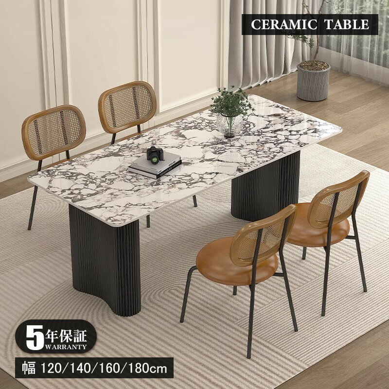 Rakuten - 【5年保証】【組立設置有】ダイニングテーブル セラミック 140cm 180cm 120cm 160cm 2人 4人掛け セラミック天板 大理石 テーブル リビング 食卓 食事テーブル 4人用 単品 ナチュラル シンプル インテリア 家具 北欧 モダン 韓国インテリア 大理石柄