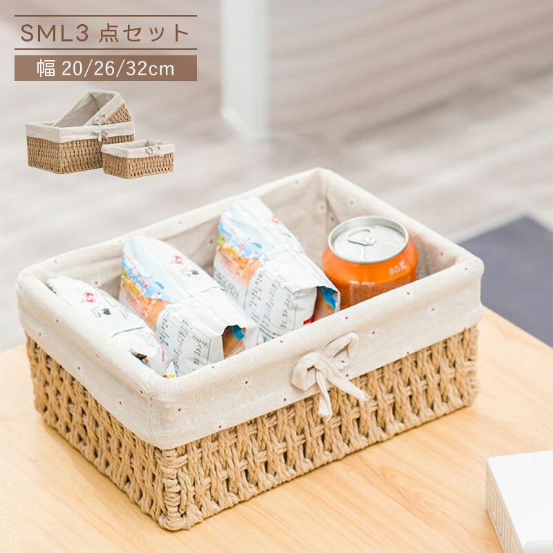 Rakuten - 【完成品】かご 収納 バスケット レース S M L セット収納ボックス おもちゃ箱 ボックス 収納バスケット ランドリーバスケット カラーボックス インナーボックス 収納カゴ 北欧風雑貨 籠 おしゃれ おむつ入れ 小さい 小物入れ インナーケース 子供 収納 おもちゃ 天然素材