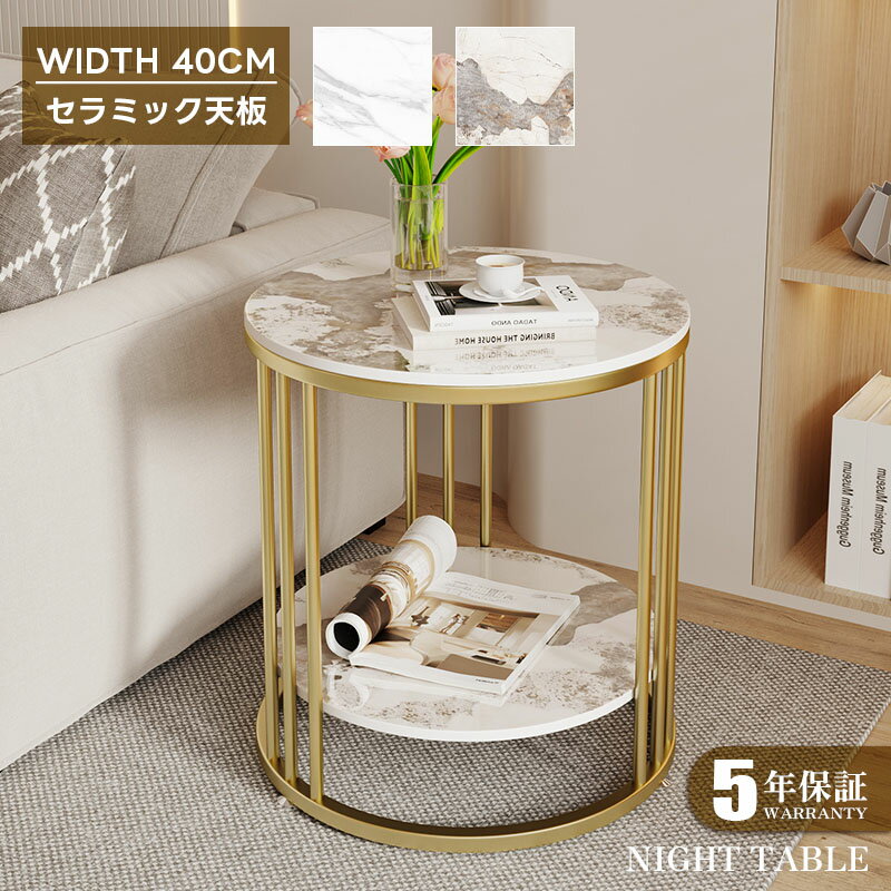 【5年保証】【簡単組立】サイドテーブル おしゃれ 収納 大理石 ナイトテーブル スリム 北欧 セラミック ベッドサイド 収納 棚 ソファサイド サイドチェスト サイドテーブル モダン 寝室収納 収納ラック リビング収納 韓国風