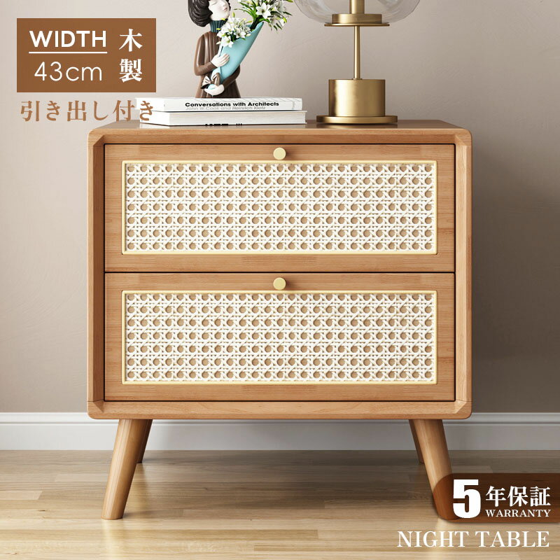 【5年保証】【脚の取り付けが必要】ナイトテーブル サイドテーブル ベッドサイドチェスト ベッドサイド 木製 収納 おしゃれ コンセント 引き出し シンプル モダン ナチュラル 寝室収納 読書 コンパクト ダークブラウン ナチュラル