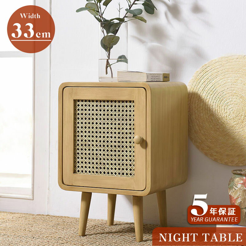 【5年保証】【脚の取り付けが必要】ナイトテーブル サイドテーブル ベッドサイドチェスト ベッドサイド..