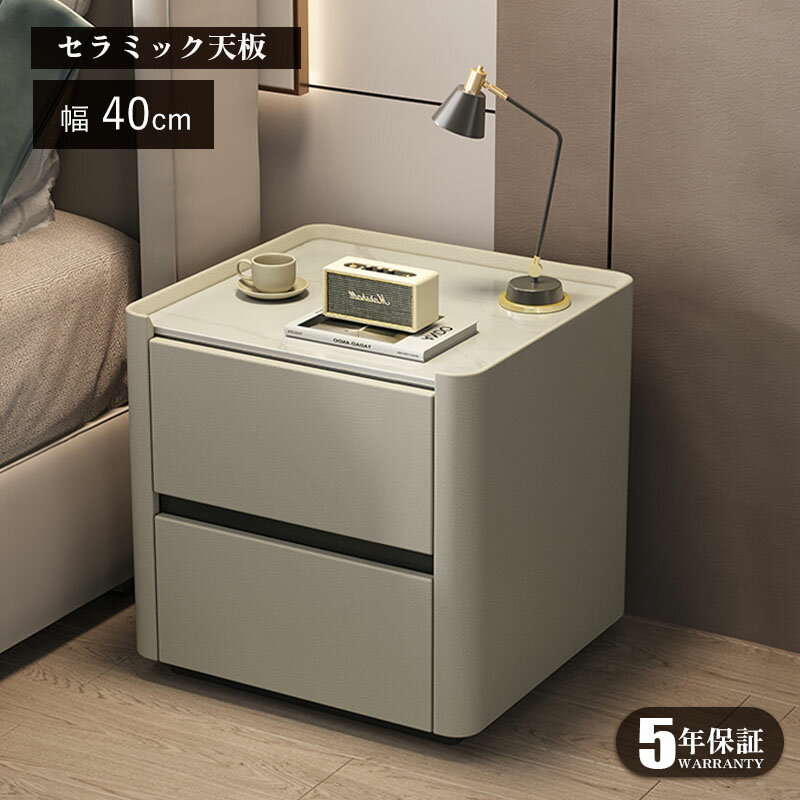 Rakuten - 【5年保証】【完成品】ナイトテーブル おしゃれ 北欧 大理石柄 セラミック サイドテーブル 収納 ソファサイド ベッドサイド PUレザー ホワイト 引き出し コンパクト 小物収納 寝室 リビング 省スペース 幅40cm グレー