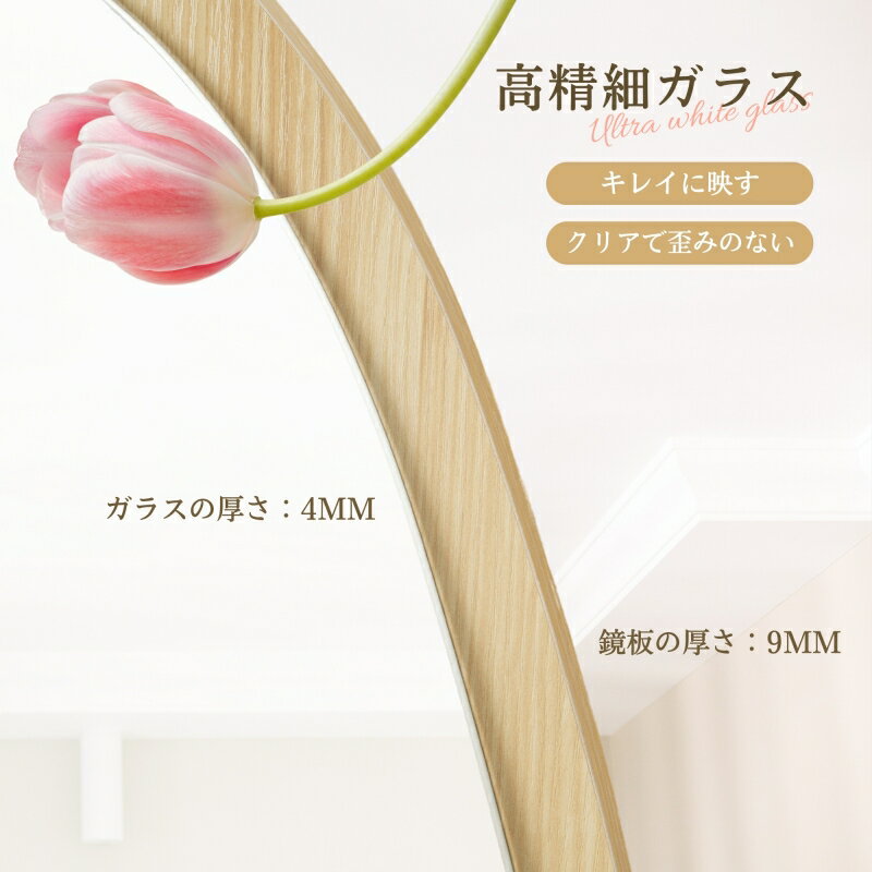 haruhouseの【5年保証】【完成品】全身鏡 ミラー 大型 韓国 鏡 全身 軽量 スタンド 玄関 飛散防止 ナチュラル リビング 姿見 スタンドミラー 全身ミラー かがみ 幅70 高さ150 アンティークミラー 賃貸 一人暮らし 新生活 DIY 自撮り｜アングル2