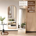 【5年保証】【完成品】【5年保証】全身鏡 姿見 160cm スタンドミラー 壁掛け リビング 玄関 インスタ おしゃれ ミラー かがみ 壁掛け鏡 全身 おしゃれ ダンス 鏡 北欧 韓国 大きい リビング 賃貸 一人暮らし 新生活 ゴールド ホワイト