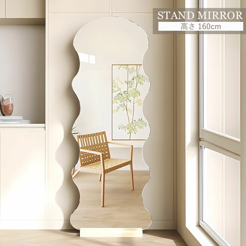 【5年保証】【完成品】全身鏡 大型 鏡 スタンドミラー ミラー 姿見鏡 姿見 全身 ワイド 大きい おしゃ..