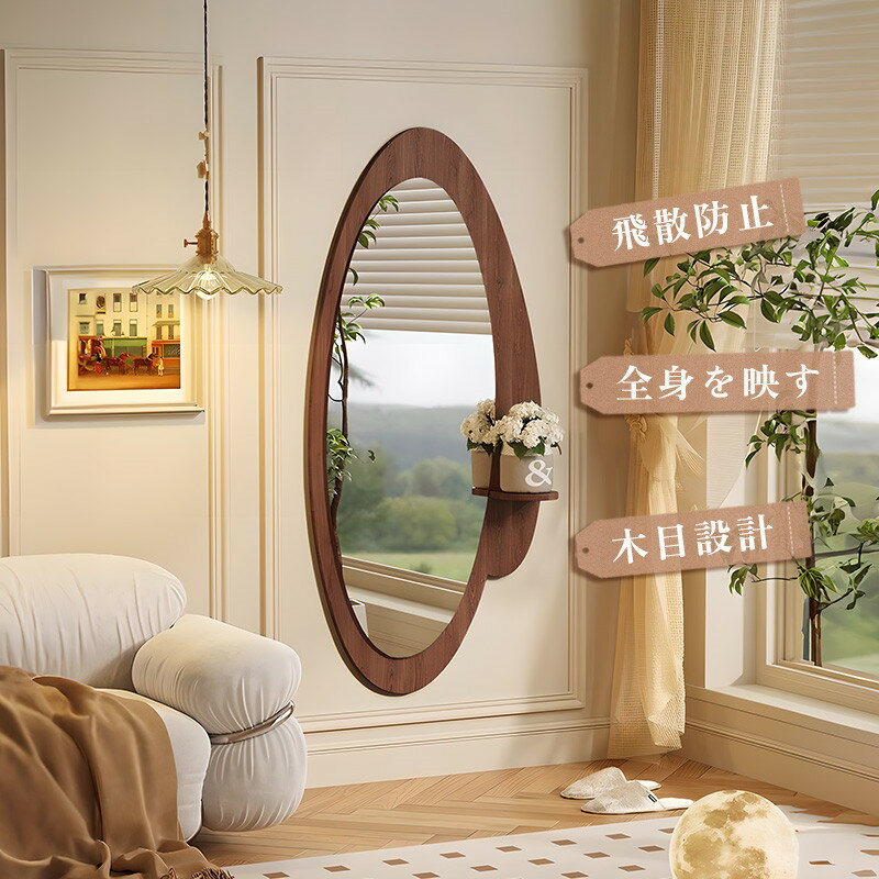 【5年保証】全身鏡 大型 鏡 スタンドミラー ミラー 姿見鏡 姿見 全身 ワイド 大きい おしゃれ 木目調 韓国 かわいい 玄関 リビング 子供部屋 一人暮らし 薄型 ダンス ヨガ 筋トレ ナチュラル 送料無料