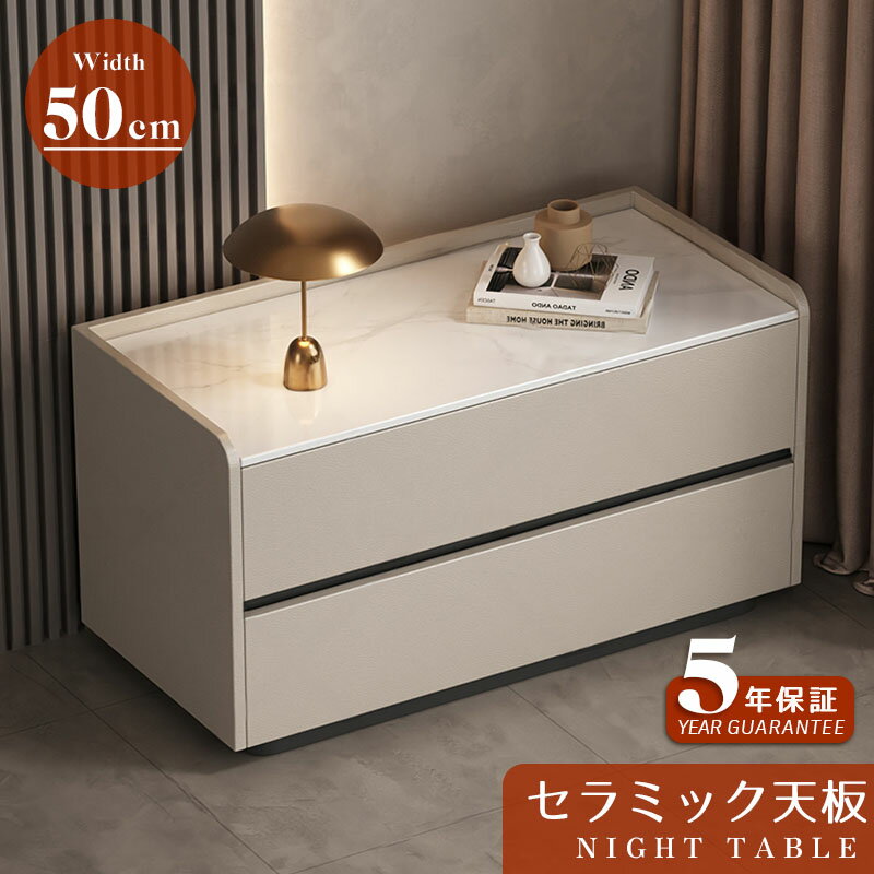 Rakuten - 【5年保証】【完成品】ナイトテーブル おしゃれ 北欧 大理石柄 サイドテーブル ソファサイド ベッドサイド 収納 引き出し コンパクト 合成皮革 スリム 小物収納 寝室 リビング セラミック天板 省スペース 完成品 お手入れ簡単
