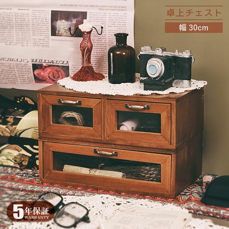 【5年保証】食器棚 スリム スリム ロータイプ 幅30cm ミニ食器棚 キッチン 卓上 おしゃれ 木製 アンテ..