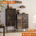 【5年保証】【脚の取り付けが必要】キャビネット 木製 扉付き 北欧 無垢 アンティーク おしゃれ 家具 エレガント クラシック ヨーロッパ アンティーク調 食器棚 キッチン ヴィンテージ リビング おしゃれ ヨーロピアン 戸棚 収納家具 アンティーク風 北欧