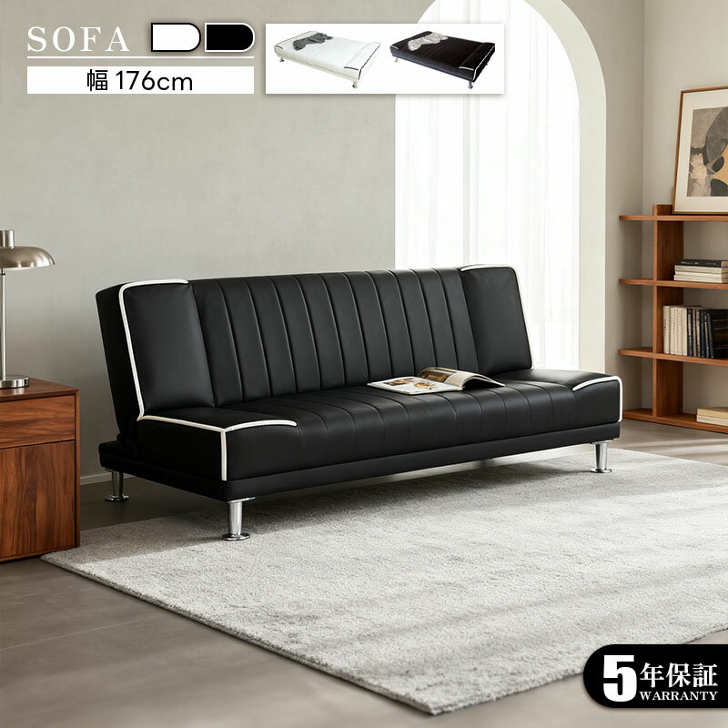 Rakuten - ソファー ソファ おすすめ ソファーベッド 3人掛け 合皮 リビングソファ ブラック ホワイト モダン シングルサイズ 脚付き