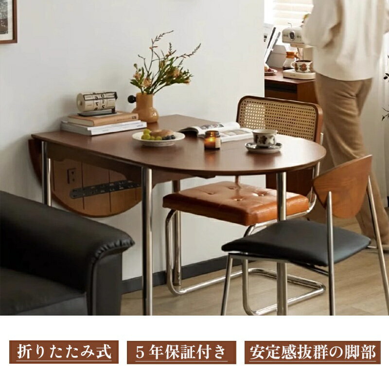 【5年保証】ダイニングテーブル 伸縮 6人 丸テーブル 半円形 150cm 伸長 折りたたみ 楕円 食卓テーブル 食卓テーブル 4人 6人掛け おしゃれ モダン リビング 天然木 送料無料 ブラウン ナチュラル 省スペース [3]