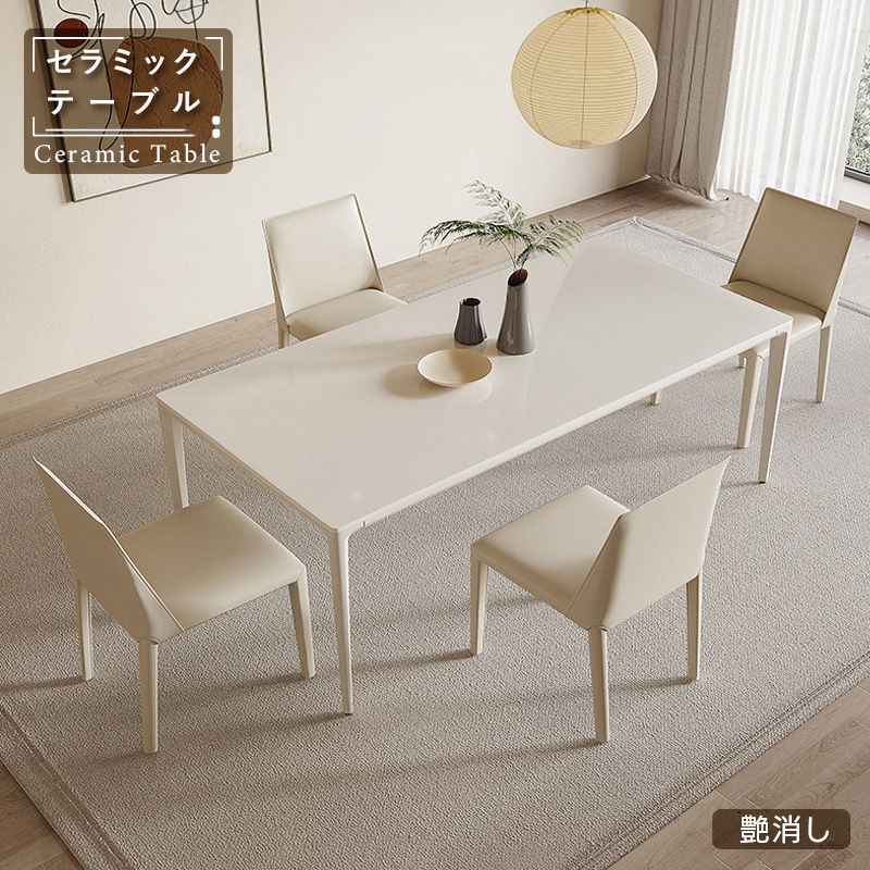 【5年保証】【組立設置有】セラミック ダイニングテーブル 6人 180 160 140 6人掛け テーブル 4人 ホワイト 白 おしゃれ 食事テーブル リビング 食卓テーブル セラミックテーブル セラミック天板 セラミック天板 長方形 モダン シンプル 高級感