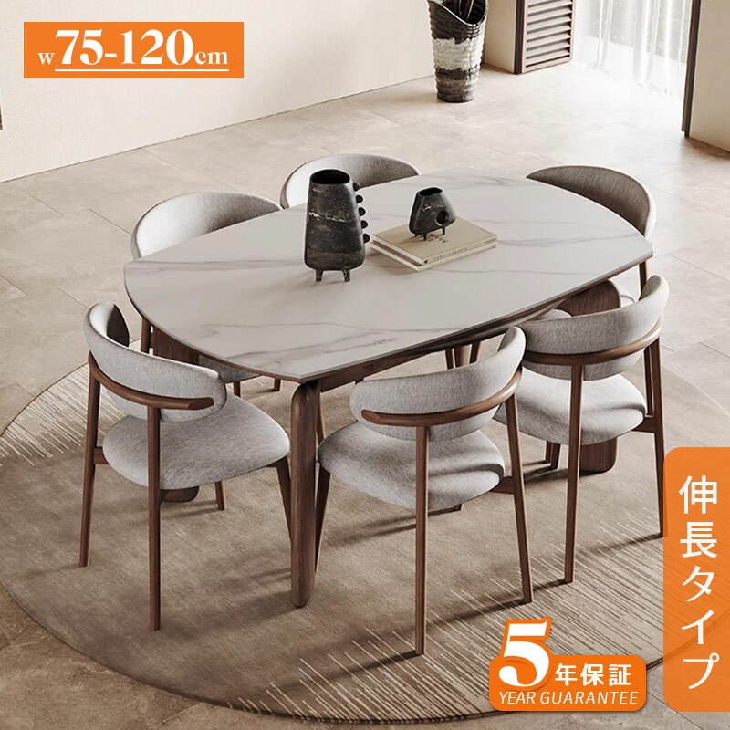 【5年保証】ダイニングテーブル 伸縮 セラミック セラミックテーブル 6人 120cm セラミック天板 円型 食卓テーブル 伸縮 4人 6人掛け おしゃれ モダン グレー リビング 送料無料 耐高温 お手入れ簡単 耐摩耗 丸テーブル 伸長式 ホワイト 韓国風