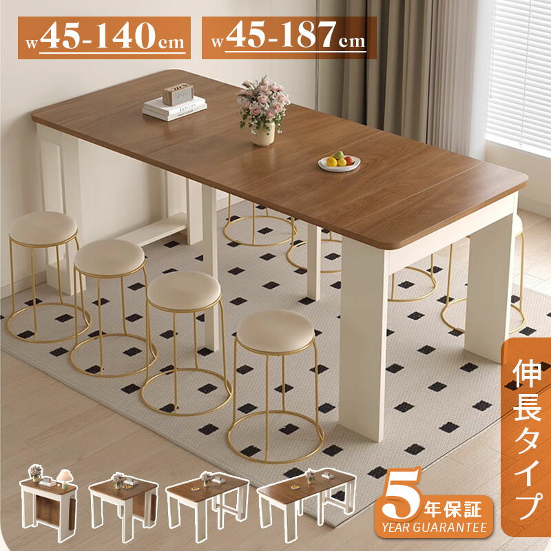 ダイニングテーブル折りたたみ4人木...