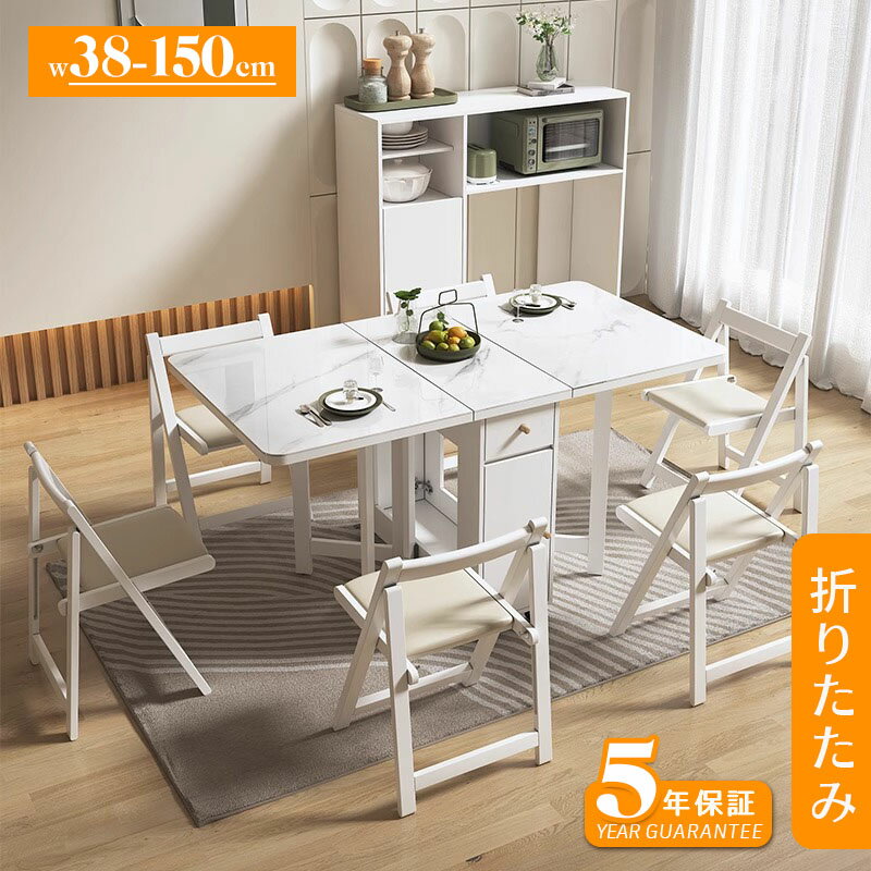 Rakuten - 【5年保証】ダイニングテーブル 折りたたみ 4人 6人 折りたたみ 折り畳み セラミック天板 テーブルのみ ダイニング 幅150 シンプル 4人掛け用 6人掛け用 おしゃれ 食卓 北欧 アンティーク風 カフェ風 テーブル単品/5点セット